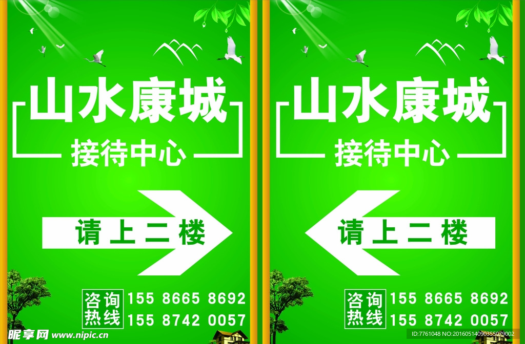 售楼部指引