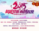 2015贺卡