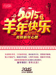 2015贺卡