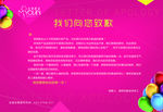 致歉信
