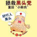 卡通鼻子钻展图