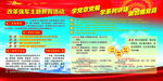 两学一做强军主题