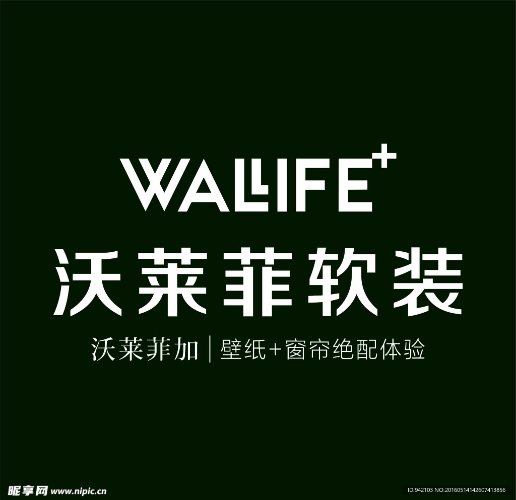 沃莱菲