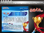 企业文化橱窗