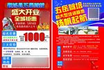 驾校开业介绍