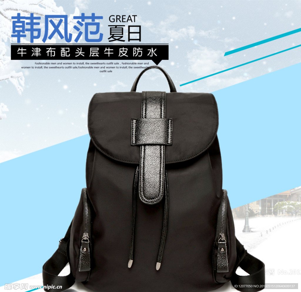 淘宝 女包车图