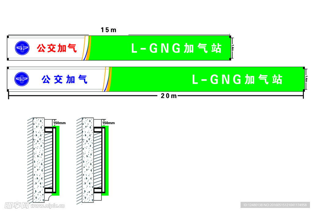 公交加气 站