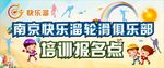 轮滑溜冰
