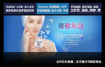 护肤霜 保湿霜banner