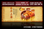 海鲜美食  banner