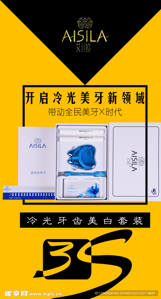 牙科广告