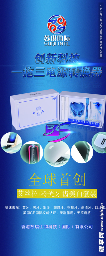 牙科广告