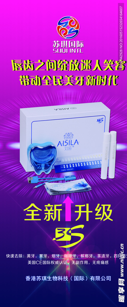 牙科广告