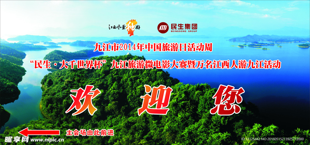 欢迎牌