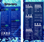 菜单卡