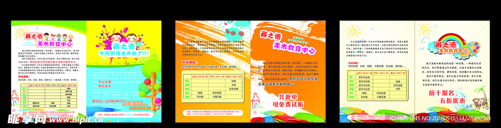 绘画单页