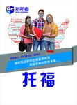 托福