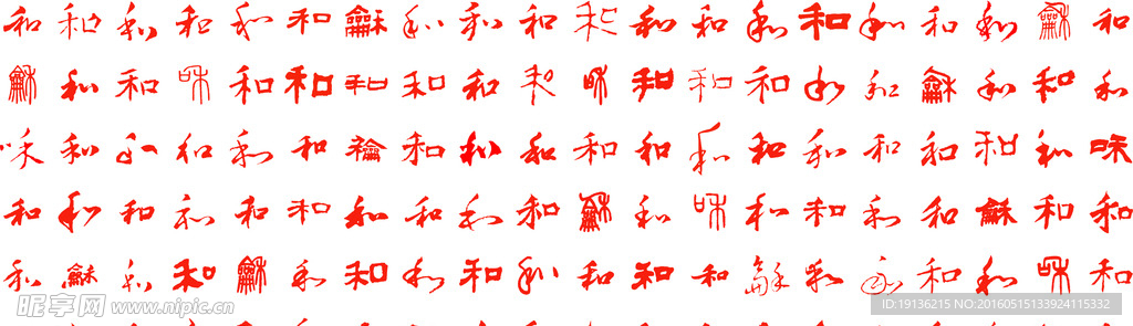 百和图矢量素材