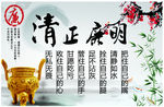 清正廉明企业文化展板设计素材