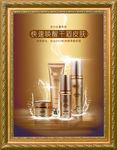 水漾化妆品