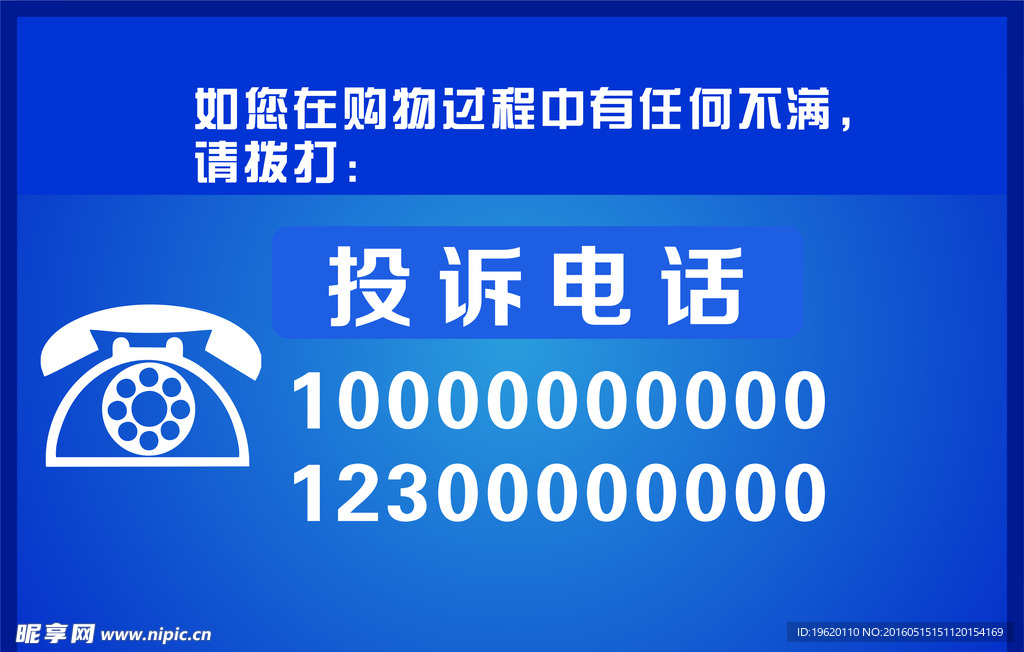 温馨提示
