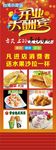 开业大酬宾