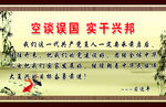 党建语录