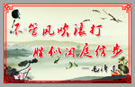 名人语录毛泽东