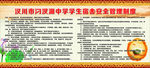学生寝室管理制度