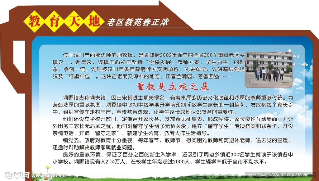 学校文化墙05