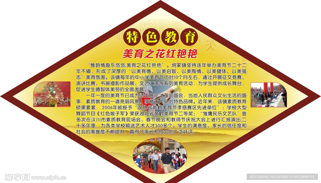 校园文化墙 学校文化墙 宣传栏