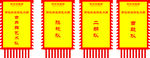 旗帜 返古旗 锦旗 非遗 公益