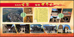 古文物展览