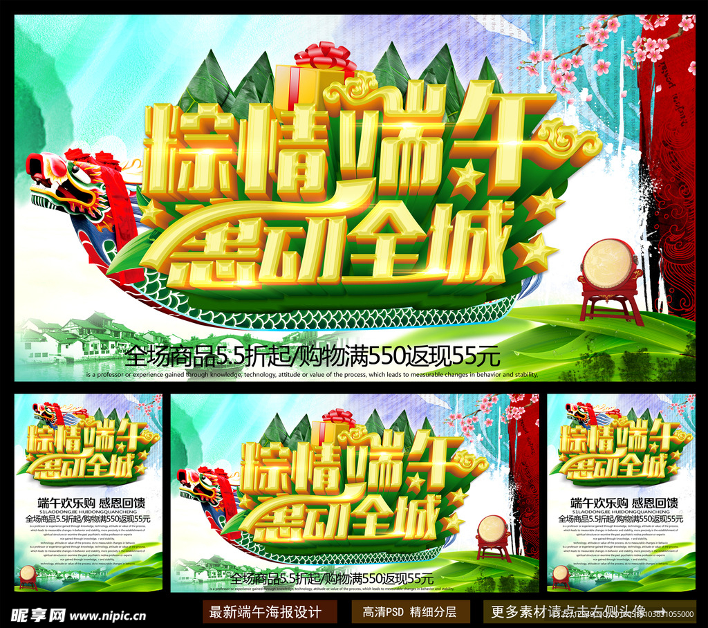 端午