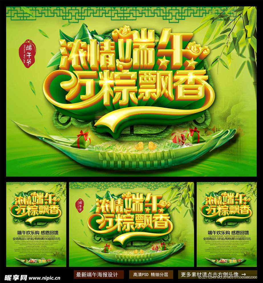 端午节