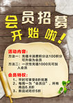 商场促销海报