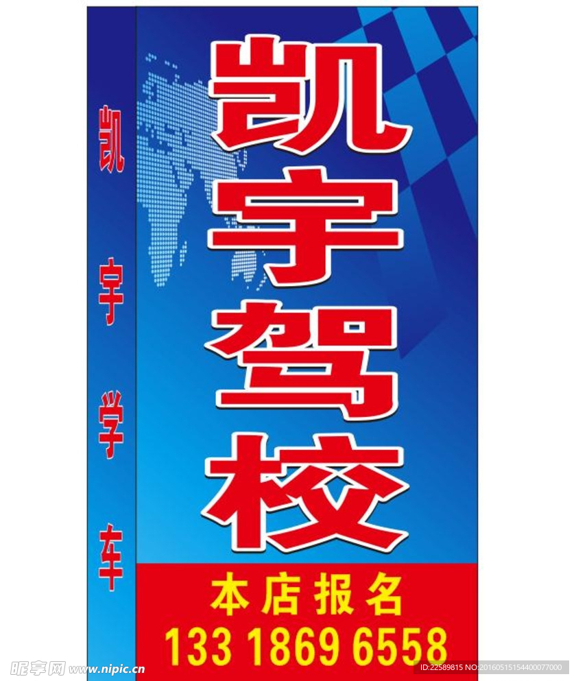驾校灯箱