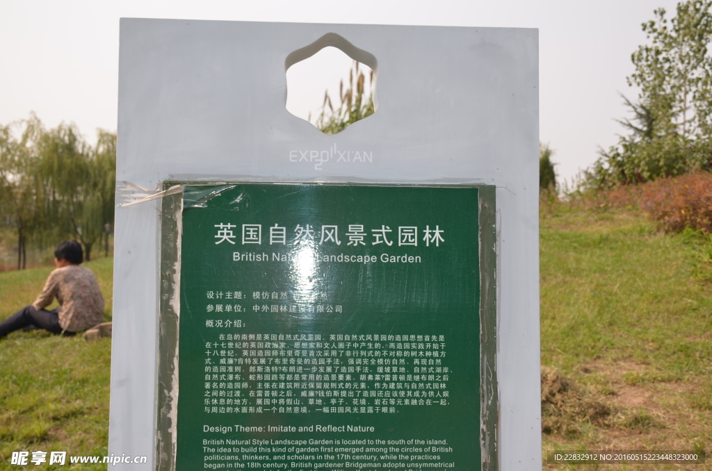 西安世博园