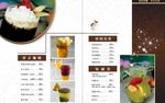高档饮品菜单