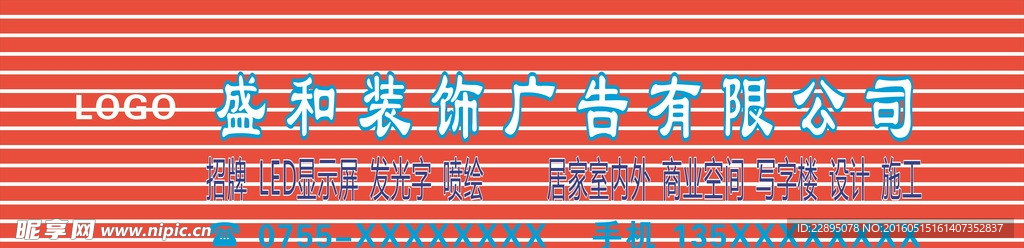 招牌