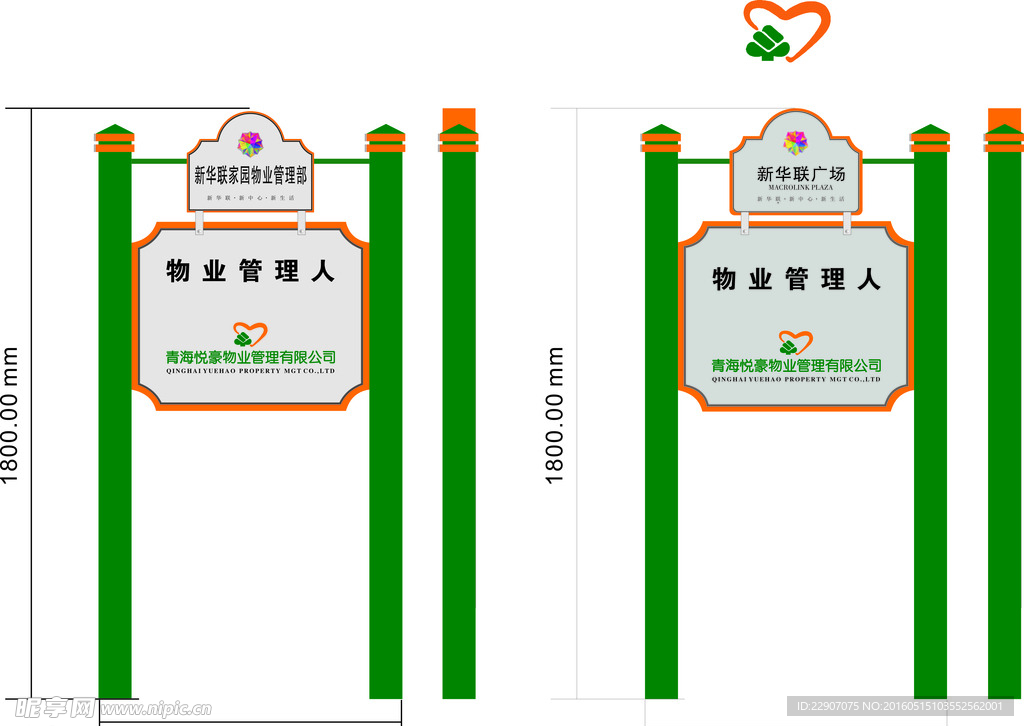 悦豪物业