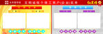 红黑榜