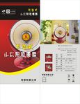 小太阳包装