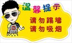 卡通温馨提示