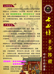 七必坊苦荞陈醋彩页