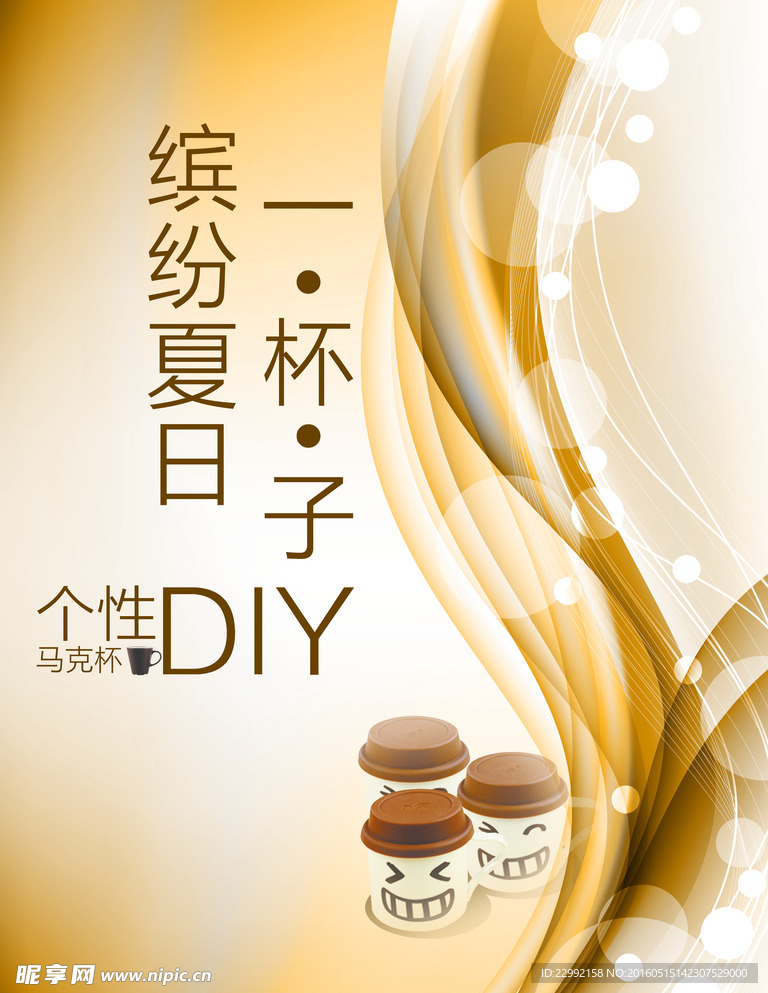 DIY背景板