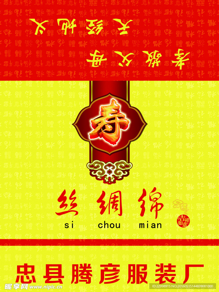 纸箱包装