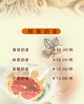 奶昔饮品宣传灯箱
