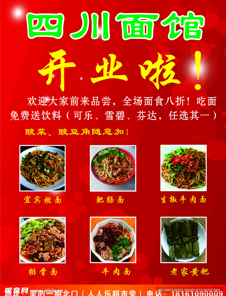 开业