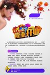 美容开业